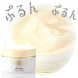 薬用美白ゲル